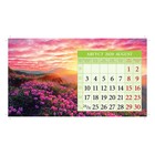 Календарь настольный, домик "Гармония природы" 2020 год, 20 х 14 см - Фото 10