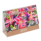 Календарь настольный, домик "Цветочная фантазия" 2020 год, 20 х 14 см - Фото 1