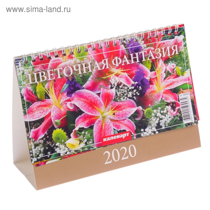 Календарь настольный, домик "Цветочная фантазия" 2020 год, 20 х 14 см - Фото 1