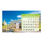 СПЕЦЦЕНА Календарь настольный, домик "Красивые города" 2020 год, 20 х 14 см - Фото 9