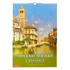 Календарь перекидной, ригель "Городские пейзажи в живописи" 2020, 34 х 49 см - Фото 1