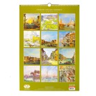 Календарь перекидной, ригель "Городские пейзажи в живописи" 2020, 34 х 49 см - Фото 2