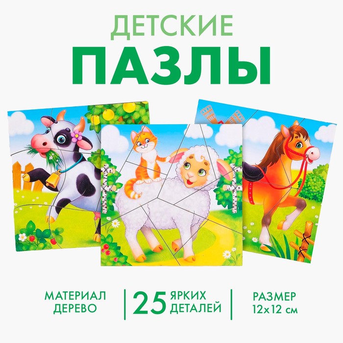 

Пазл разрезной «Животные фермы», 3 картинки в раме