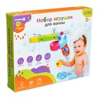 Игрушка для ванны Крошка Я «Водная горка», 5 деталей, 4 игрушки, на присосках - Фото 17