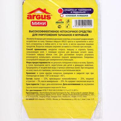 Клеевая ловушка от тараканов ARGUS домик с приманкой, мини, 1 шт.
