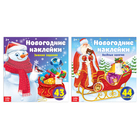Наклейки новогодние «Любимый Новый год», набор 2 шт. по 12 стр. - Фото 1