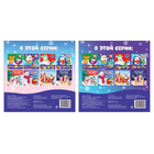 Наклейки новогодние «Любимый Новый год», набор 2 шт. по 12 стр. - Фото 6