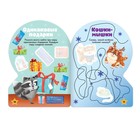 Наклейки набор «Новогодние задания», 3 шт. по 12 стр. - Фото 4