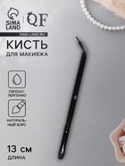 Кисть для макияжа, тонкая, двусторонняя, 13(±1) см, чёрная - Фото 1
