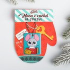 Брелок «Это я» - Фото 1