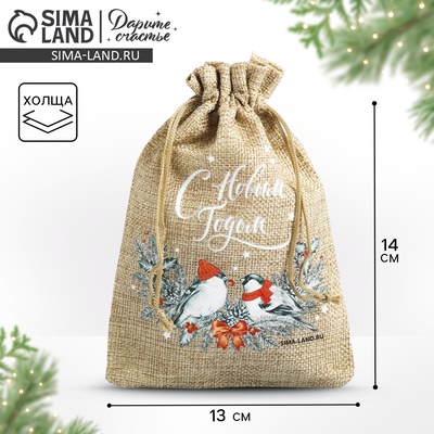 Мешочек подарочный с термонаклейкой «С Новым годом», 13×18 см ± 1.5 см