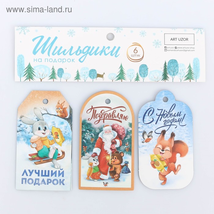 Набор тэгов «Со вкусом новогодних конфет», 17.5 × 14 см - Фото 1