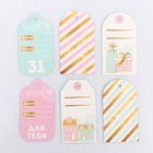 Набор тэгов «Чудеса ждут тебя», 17.5 × 14 см - Фото 3