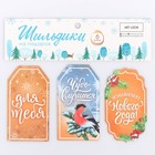 Набор тэгов «Волшебству быть», 17.5 × 14 см - Фото 1