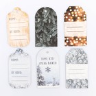 Набор тэгов «Волшебного Нового года», 17.5 × 14 см - Фото 3