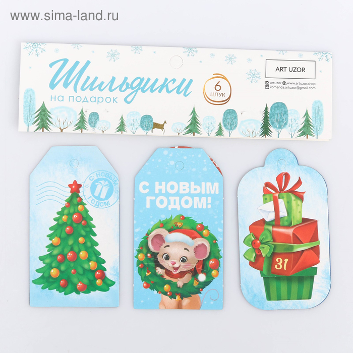 Набор тэгов «Мышата», 17.5 × 14 см - Фото 1