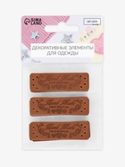 Набор нашивок «Hand made», 5×1.5 см, 10 шт. - Фото 5