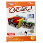 Развивающая игра "3D камера" - Фото 1