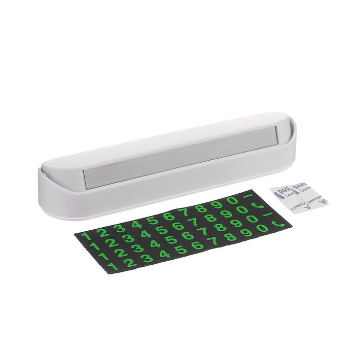 Табличка Cartage, для номера телефона с крышкой, люминесцентные цифры, белый - Фото 1