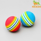 Набор из 2 игрушек "Полосатые шарики", диаметр шара 4.2 см (большие), микс цветов - фото 2098962