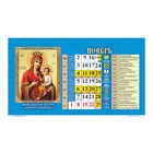 Календарь настольный, домик "Почитаемые иконы " 2020 год, 20 х 14 см - Фото 13