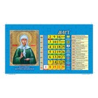 Календарь настольный, домик "Почитаемые иконы " 2020 год, 20 х 14 см - Фото 5