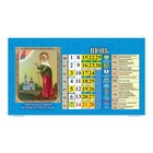 Календарь настольный, домик "Почитаемые иконы " 2020 год, 20 х 14 см - Фото 8