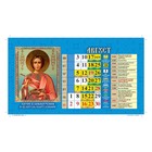 Календарь настольный, домик "Почитаемые иконы " 2020 год, 20 х 14 см - Фото 10