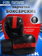 Перчатки боксёрские FIGHT EMPIRE, размер 8 oz, чёрно-красные - Фото 1