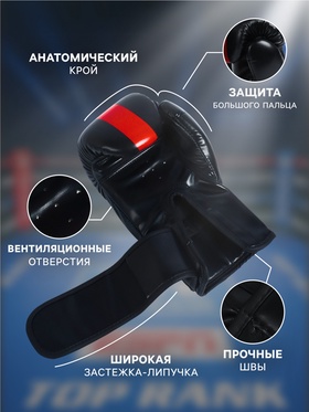 Перчатки боксёрские FIGHT EMPIRE, размер 12 oz, чёрно-красные
