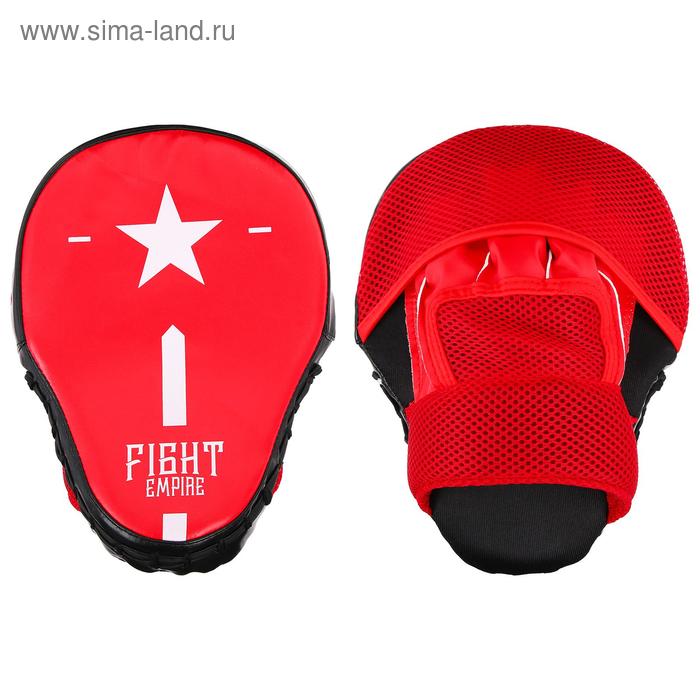 Лапа боксёрская FIGHT EMPIRE, 1 шт., цвет красный/чёрный - Фото 1