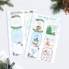 Набор из 6 шильдиков на подарки «Чудесного Нового года», 16 × 24 см, 6 шт - фото 8845421