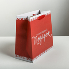 Пакет крафтовый квадратный «Новогодний подарок», 22 × 22 × 11см - фото 8891500
