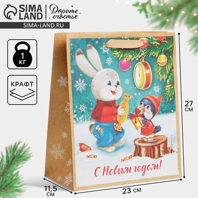 Пакет подарочный новогодний крафтовый «С Новым годом!», ML 23×27×8 см
