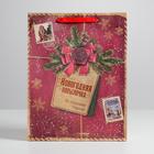 Пакет крафтовый вертикальный «Новогодняя посылочка от Дедушки Мороза», L 31 × 40 × 9 см - фото 8944225