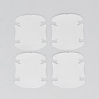 Пленка защитная под ручки дверей, 9.5×9 см, прозрачная, набор 4 шт. - Фото 1