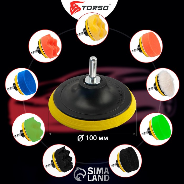 Круг для полировки TORSO, 100 мм, набор 11 предметов - фото 1907018529