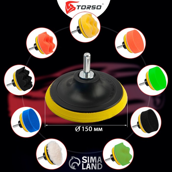 Круг для полировки TORSO, 150 мм, набор 11 предметов - фото 1889366661