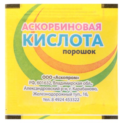 Аскорбиновая кислота порошок, 2,5 гр
