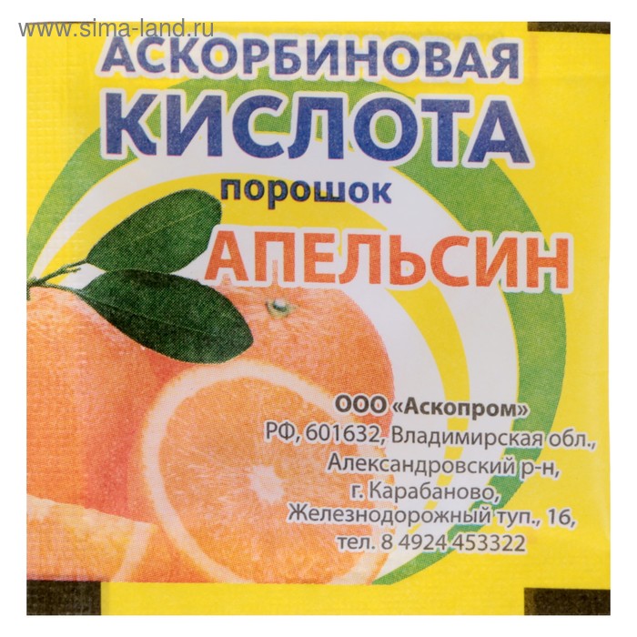Аскорбиновая кислота порошок со вкусом апельсина, 2,5 г - Фото 1