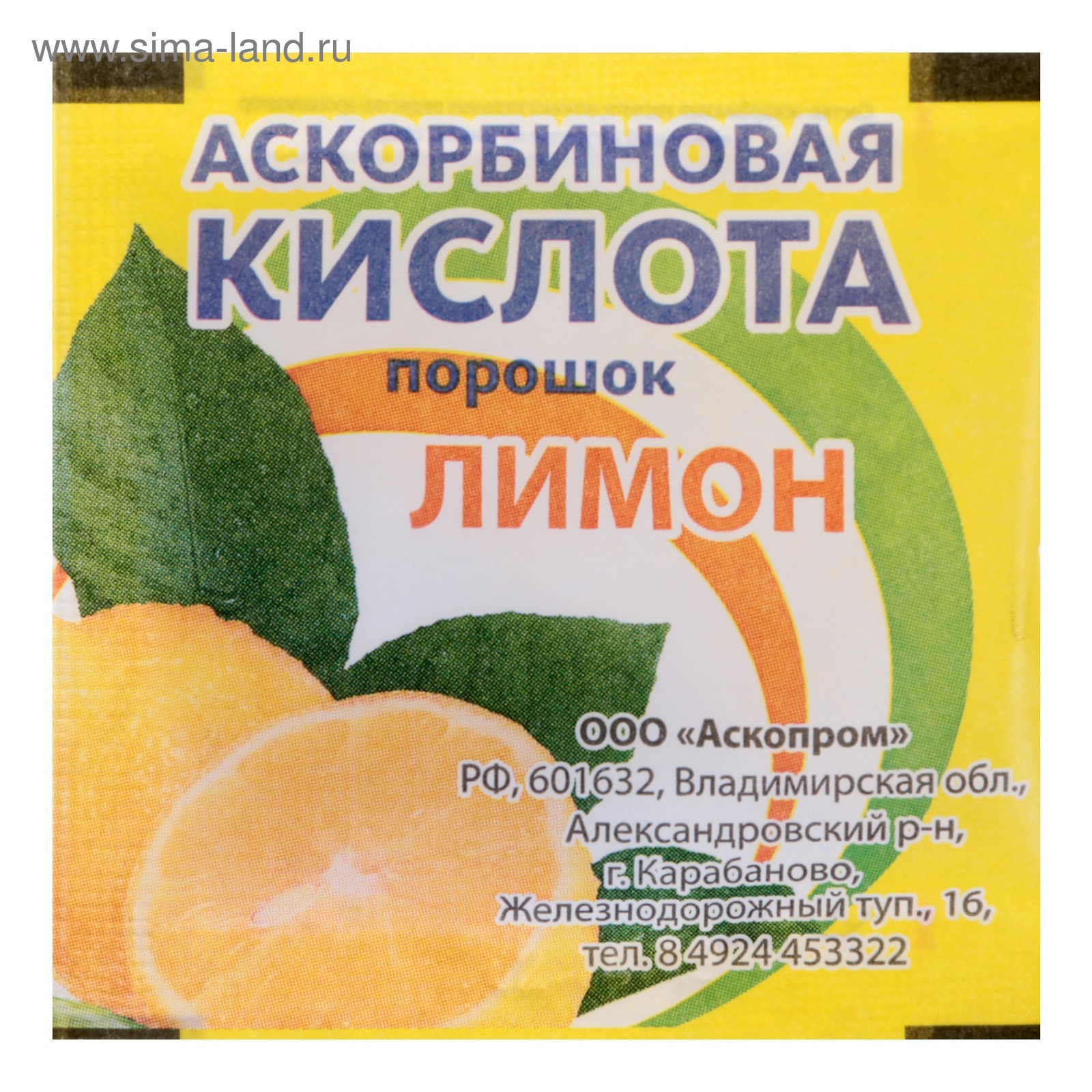 Аскорбиновая кислота порошок со вкусом лимона, 2,5 г (4496685) - Купить ...