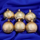 Набор шаров пластик d-6 см, 8 шт "Снежные ёлки" золото - фото 1568899