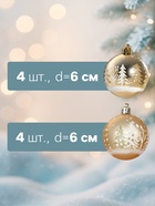 Ёлочные игрушки «Снежные ёлки», шары новогодние, набор 8 шт., d=6 см, золотистый - Фото 2