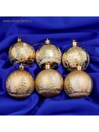 Ёлочные игрушки «Снежные ёлки», шары новогодние, набор 8 шт., d=6 см, золотистый - Фото 3