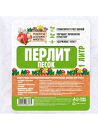 Перлит песок "Рецепты Дедушки Никиты" марка М75 1 л. 4308397 - фото 4493066