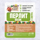 Перлит песок "Рецепты Дедушки Никиты" марка М75 3 л. 4308398 - фото 1038387