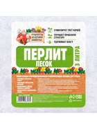 Перлит песок «Рецепты Дедушки Никиты» марка М75 3 л. - Фото 6