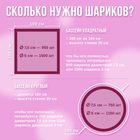 Набор шаров для сухого бассейна 500 шт, цвет: вишня металлик - Фото 2