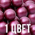 Набор шаров для сухого бассейна 500 шт, цвет: вишня металлик - Фото 3