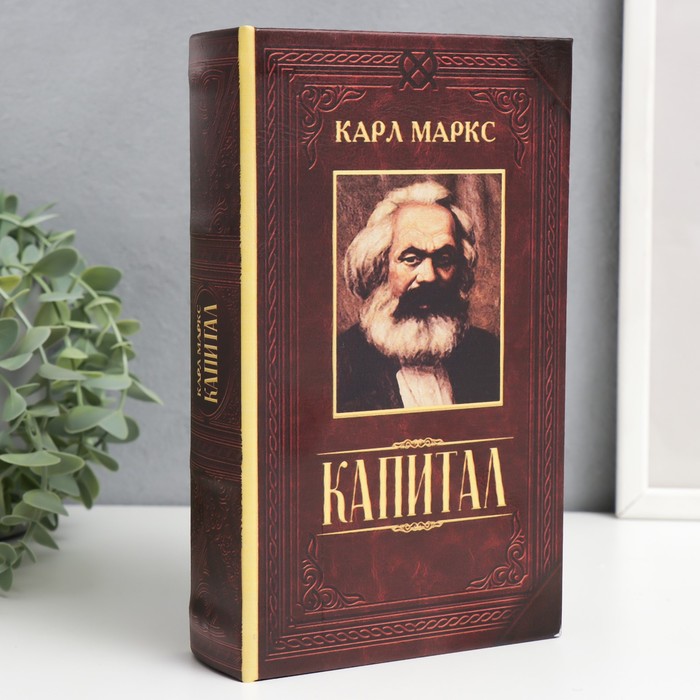Шкатулка книга-сейф «Капитал», дерево, 21×13×5 см - Фото 1